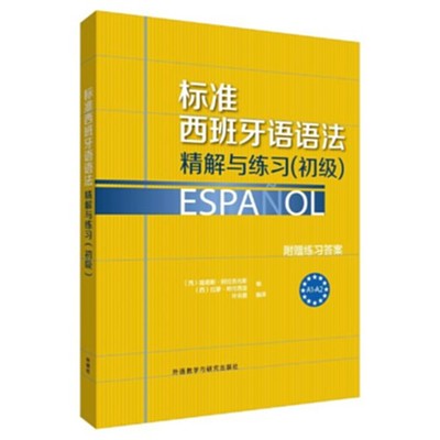 西语专业推荐书籍(西语值得学吗)