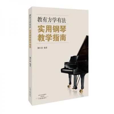 英语钢琴入门书籍推荐(英语钢琴曲)