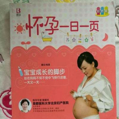 推荐怀孕看的书籍(推荐怀孕看的书籍有哪些)